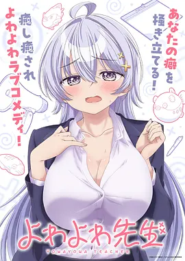 纸鸢与风 动画海报