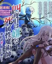 回声电台 综艺海报